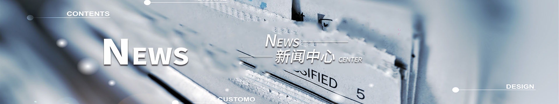 新闻资讯